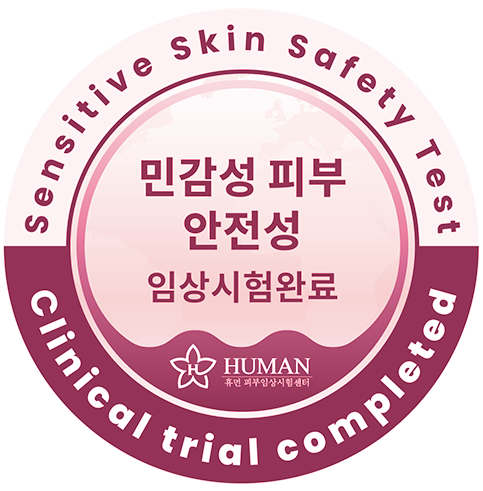 민감성 피부 안전성 임상시험완료