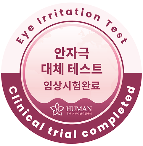 안자극 대체 테스트 완료